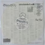 LADY GAGA - CHROMATICA