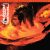 The Stooges – Fun House